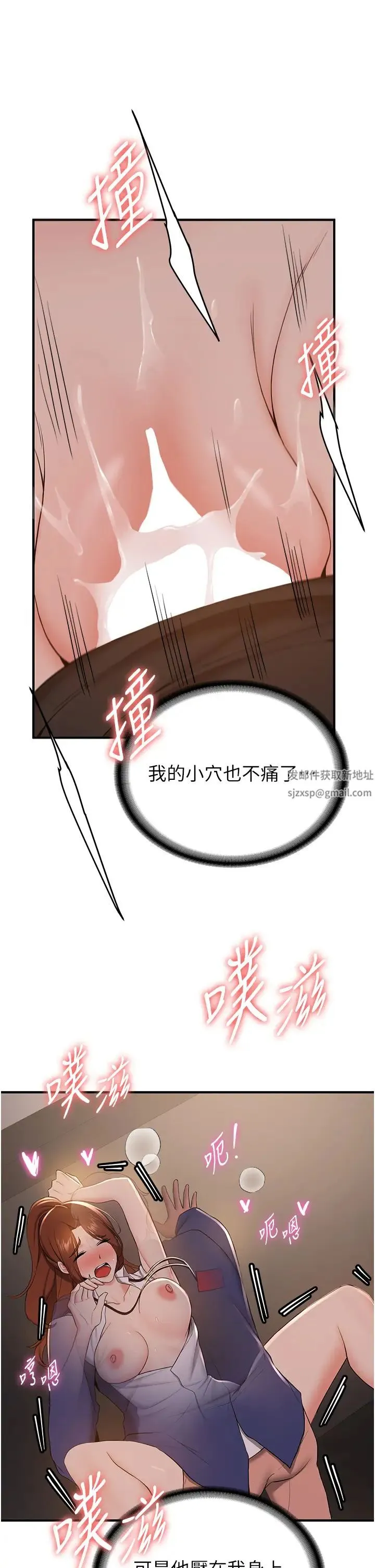 抢女友速成班 - 第25话-长驱直入的破处仪式 - page 20