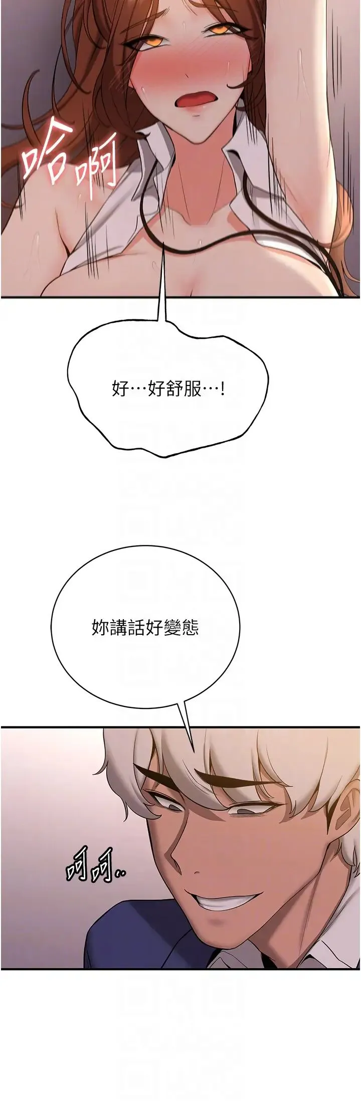 抢女友速成班 - 第25话-长驱直入的破处仪式 - page 22