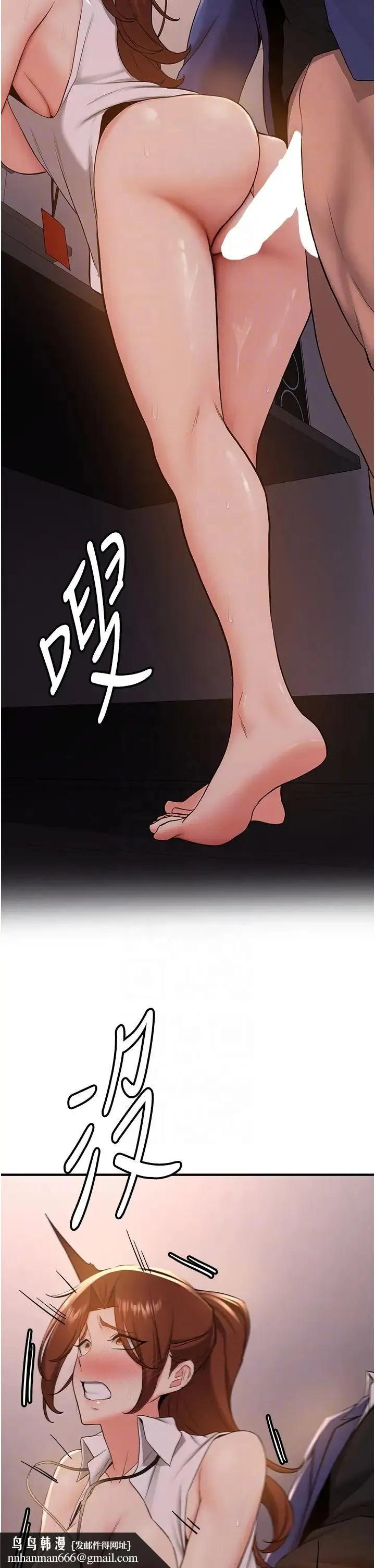 抢女友速成班 - 第25话-长驱直入的破处仪式 - page 24