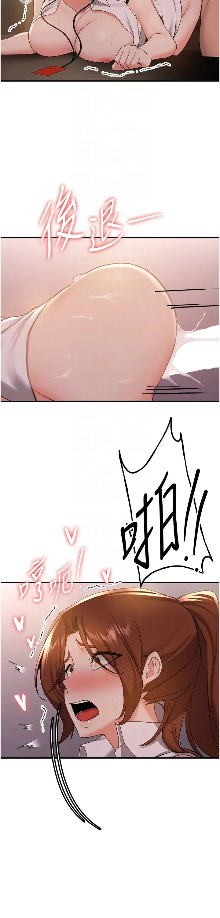 抢女友速成班 - 第25话-长驱直入的破处仪式 - page 26