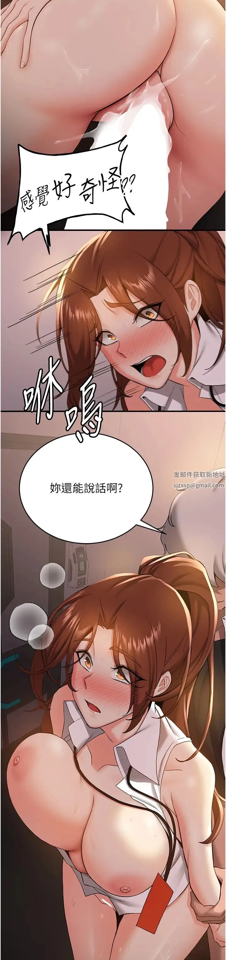 抢女友速成班 - 第25话-长驱直入的破处仪式 - page 29