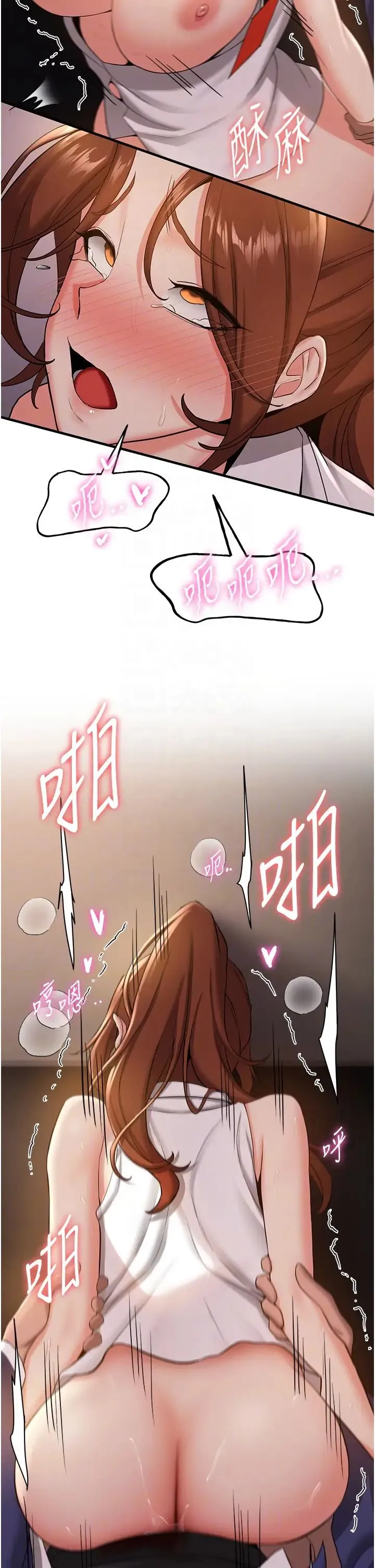 抢女友速成班 - 第25话-长驱直入的破处仪式 - page 32