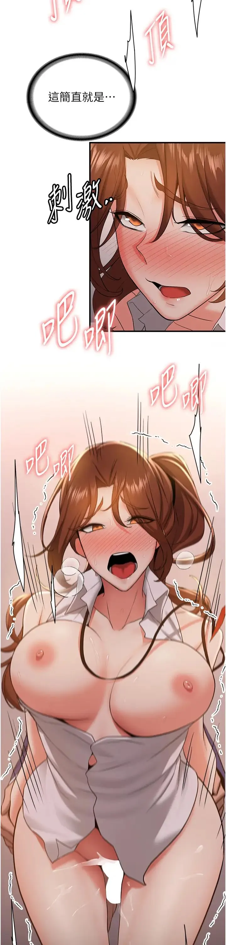 抢女友速成班 - 第25话-长驱直入的破处仪式 - page 36