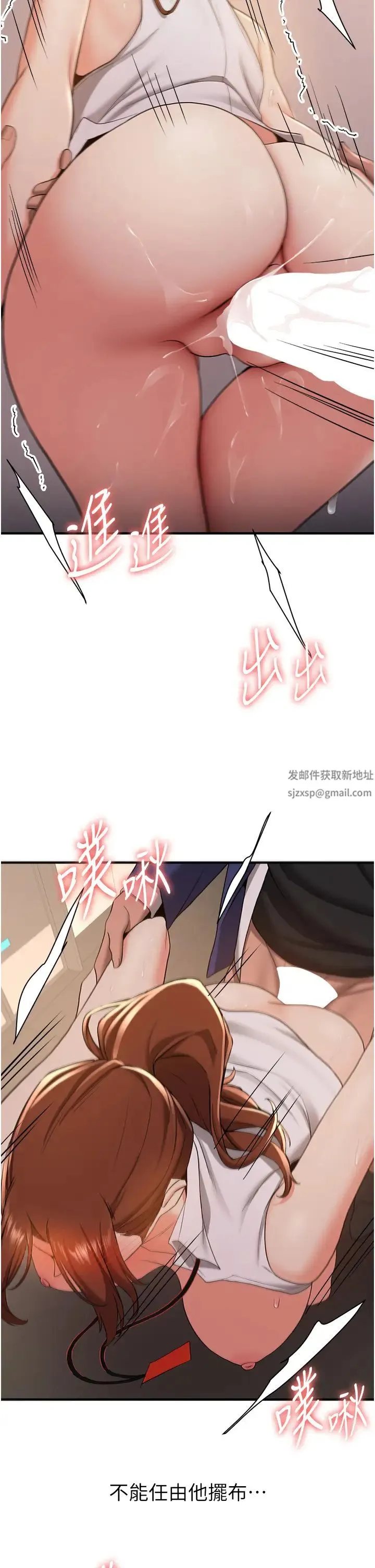 抢女友速成班 - 第25话-长驱直入的破处仪式 - page 38