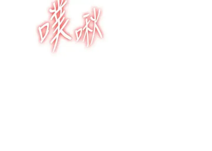 抢女友速成班 - 第25话-长驱直入的破处仪式 - page 39