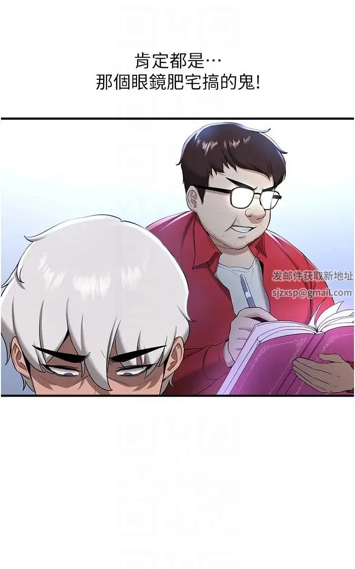 抢女友速成班 - 第21话-被榨干精液的王吕佑 - page 14