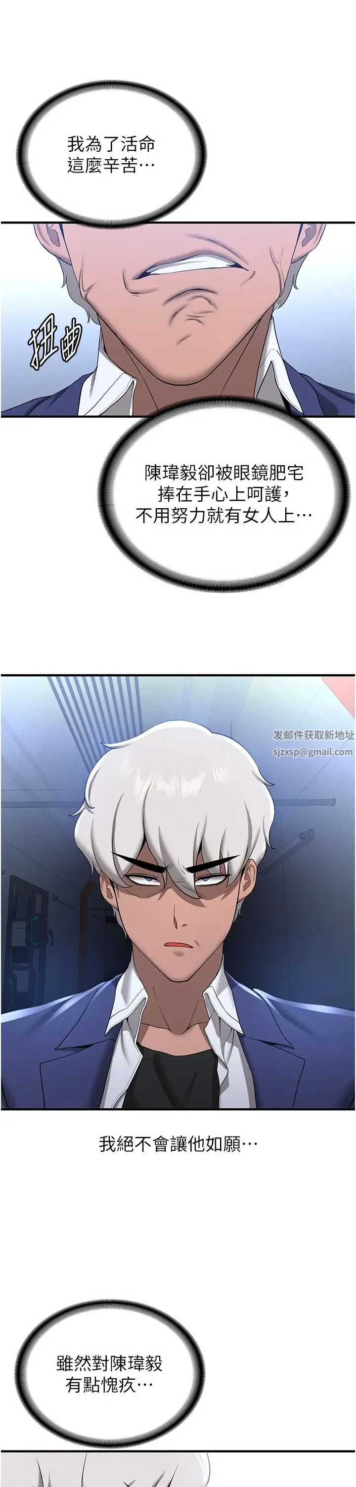 抢女友速成班 - 第21话-被榨干精液的王吕佑 - page 15
