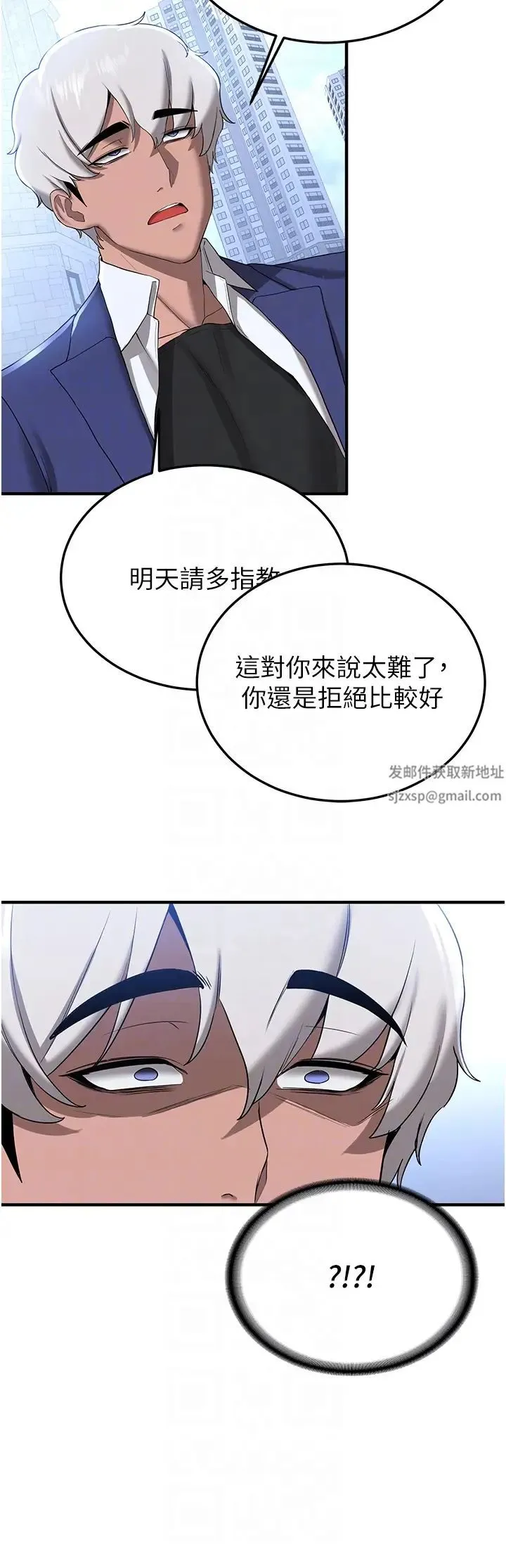 抢女友速成班 - 第21话-被榨干精液的王吕佑 - page 18