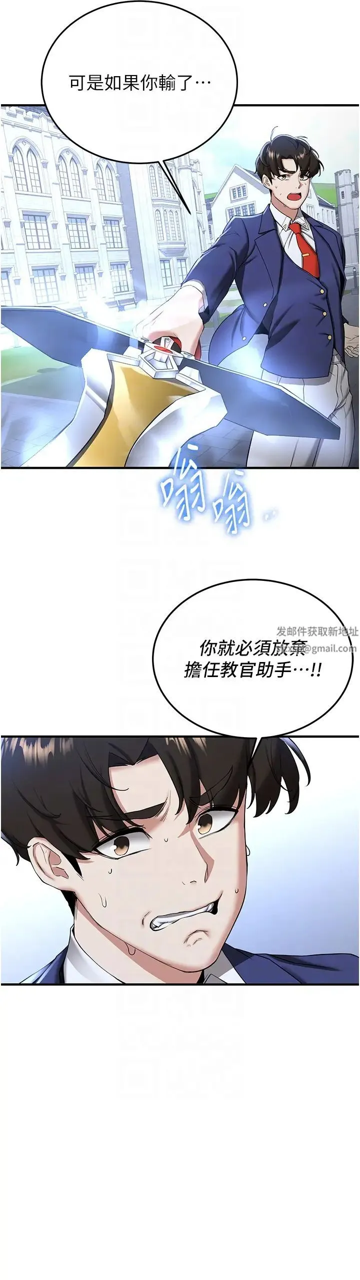 抢女友速成班 - 第21话-被榨干精液的王吕佑 - page 28