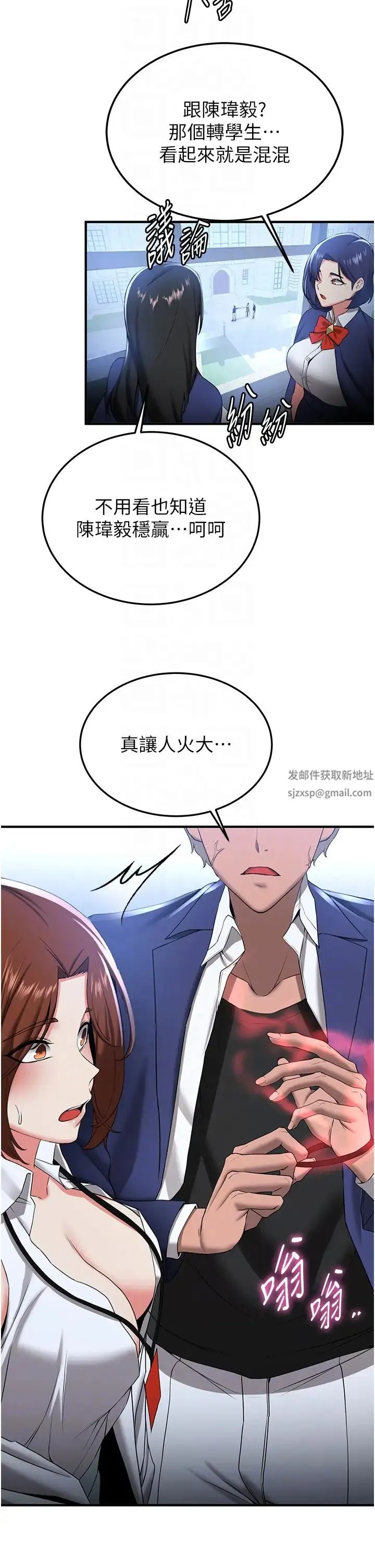 抢女友速成班 - 第21话-被榨干精液的王吕佑 - page 30
