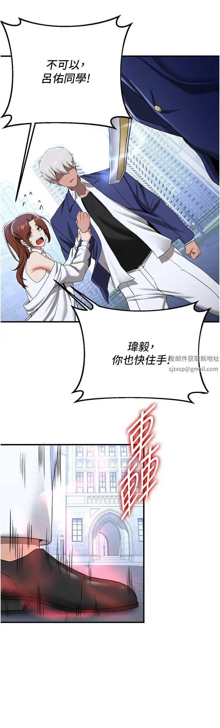 抢女友速成班 - 第21话-被榨干精液的王吕佑 - page 31