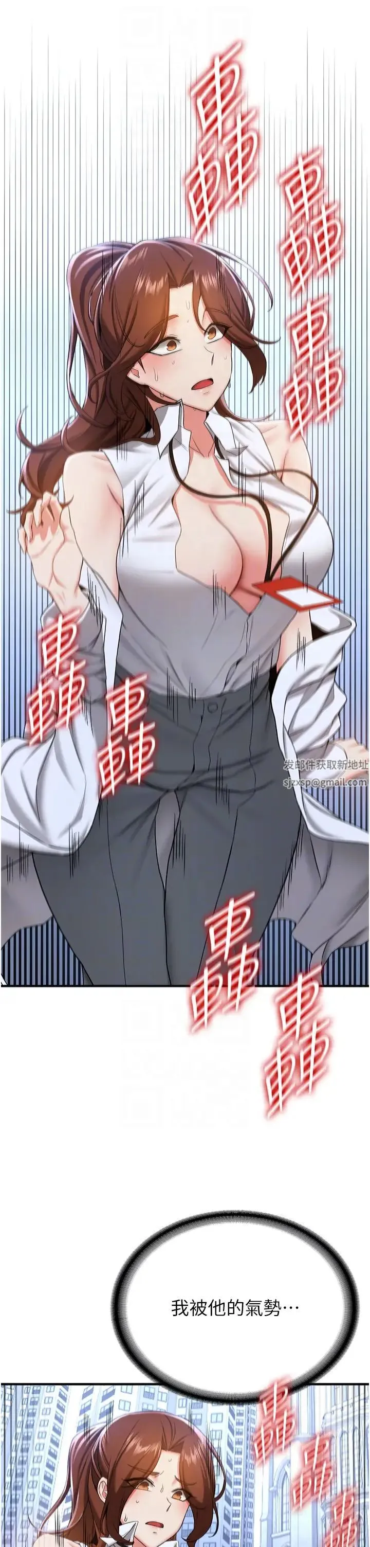 抢女友速成班 - 第21话-被榨干精液的王吕佑 - page 32