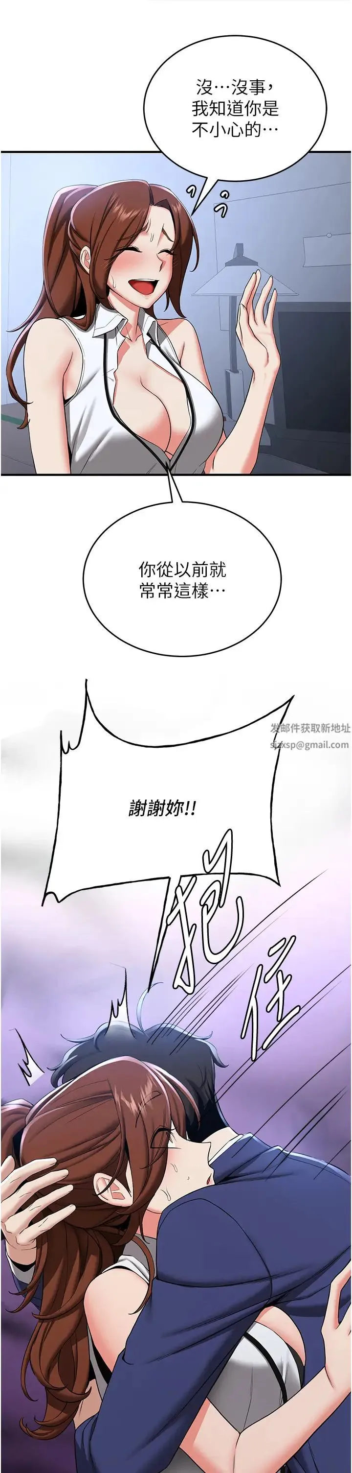 抢女友速成班 - 第23话-驯服教官的万能肉棒 - page 7