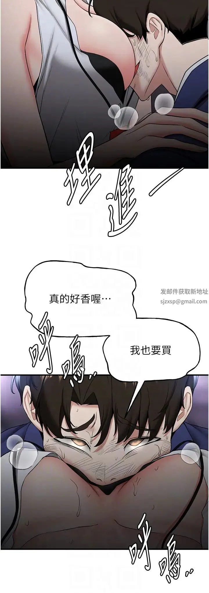 抢女友速成班 - 第23话-驯服教官的万能肉棒 - page 10