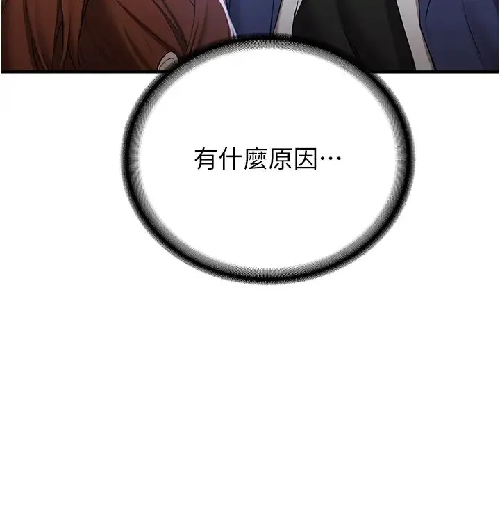抢女友速成班 - 第23话-驯服教官的万能肉棒 - page 15