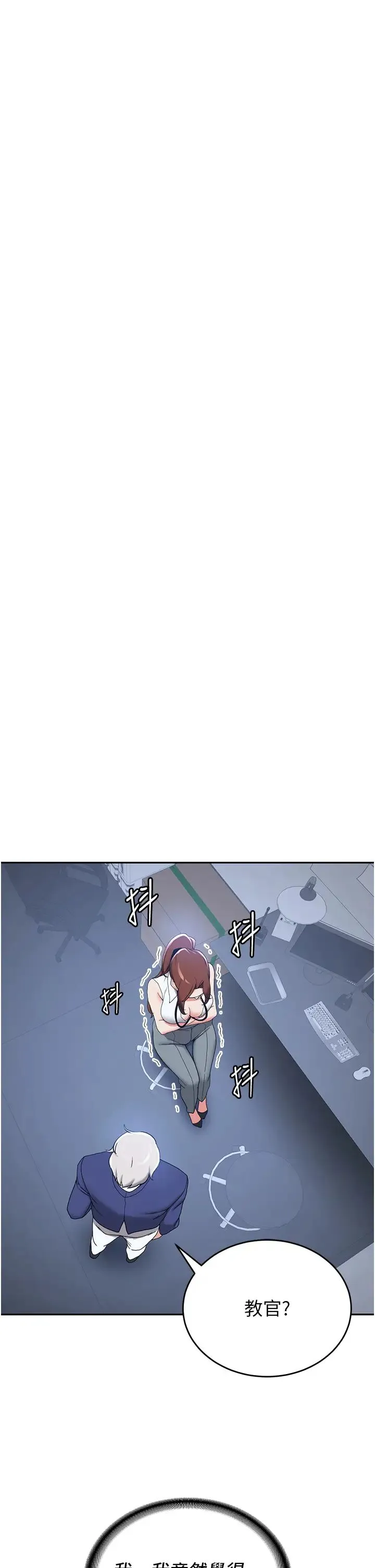 抢女友速成班 - 第23话-驯服教官的万能肉棒 - page 17