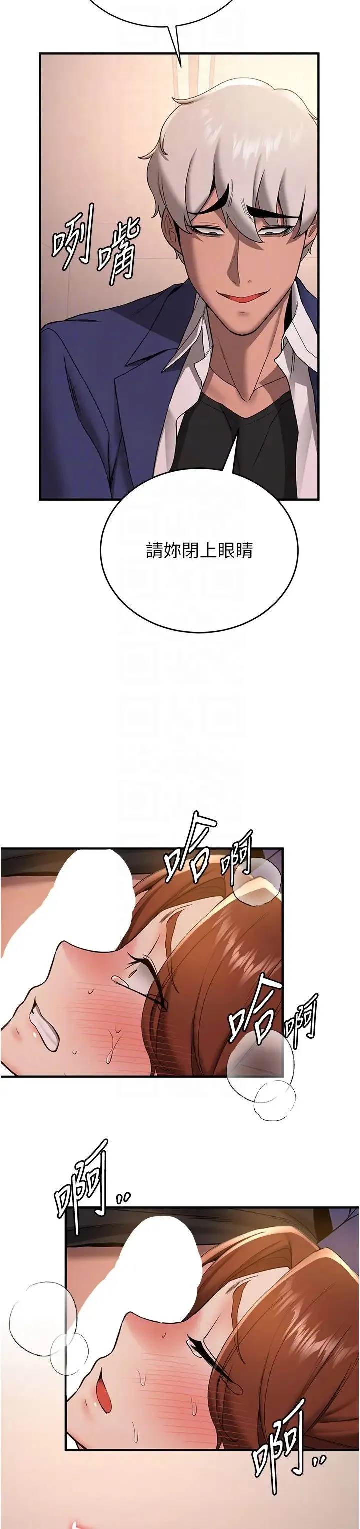 抢女友速成班 - 第23话-驯服教官的万能肉棒 - page 22