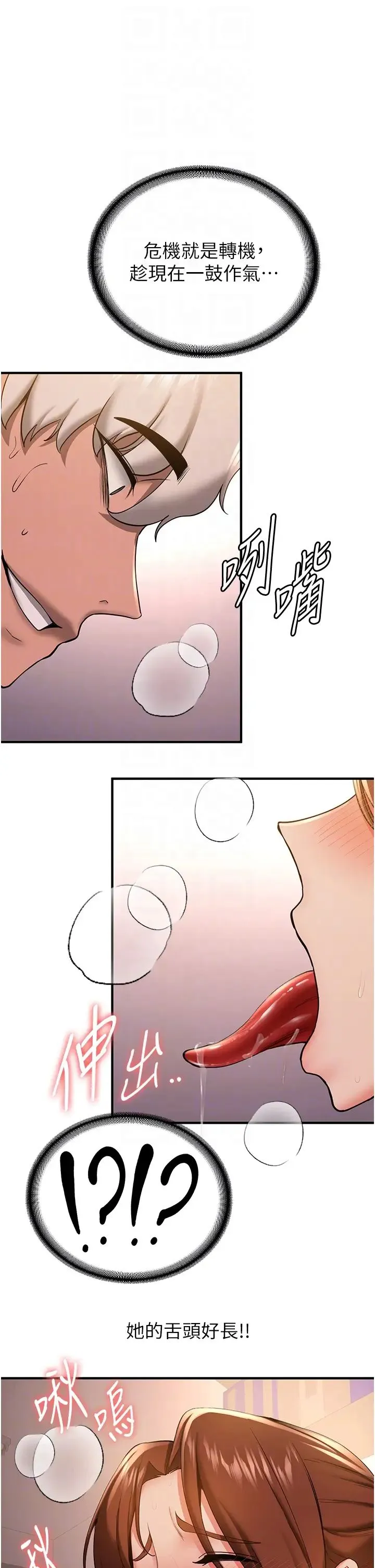 抢女友速成班 - 第23话-驯服教官的万能肉棒 - page 34