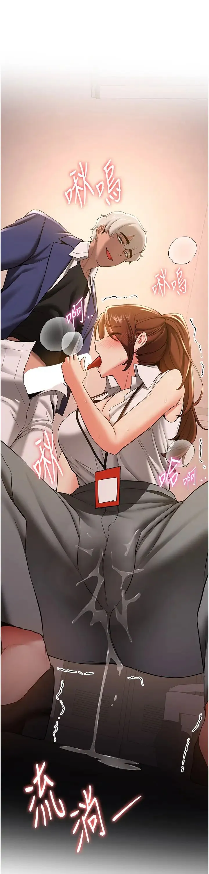 抢女友速成班 - 第23话-驯服教官的万能肉棒 - page 37