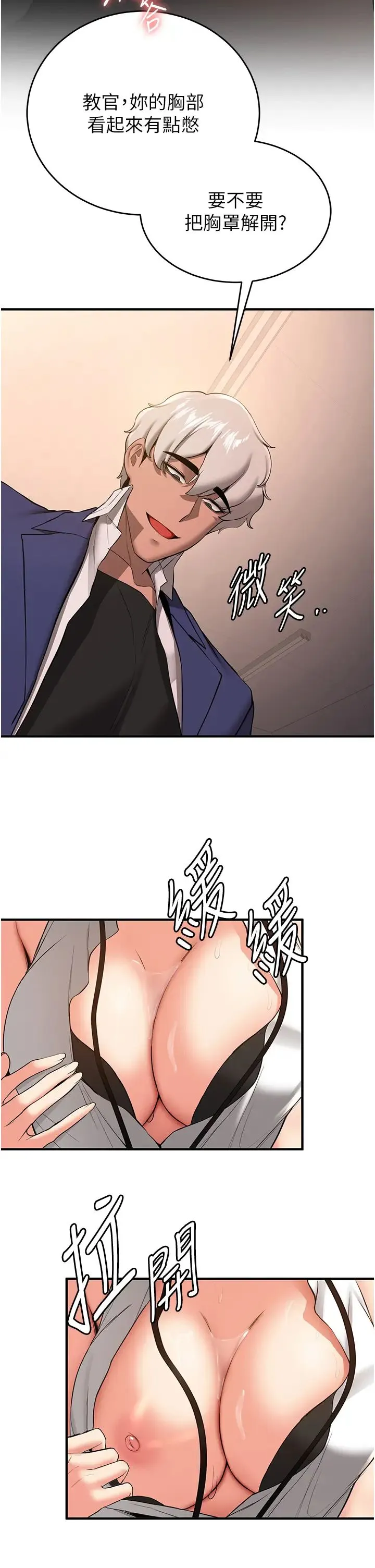 抢女友速成班 - 第23话-驯服教官的万能肉棒 - page 42