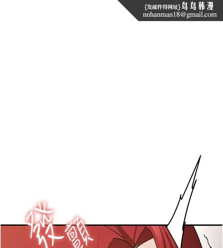 抢女友速成班 - 第73話-魔法師的逆襲 - page 1
