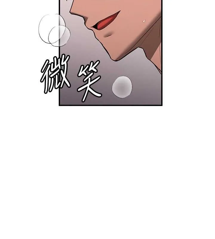 抢女友速成班 - 第73話-魔法師的逆襲 - page 5
