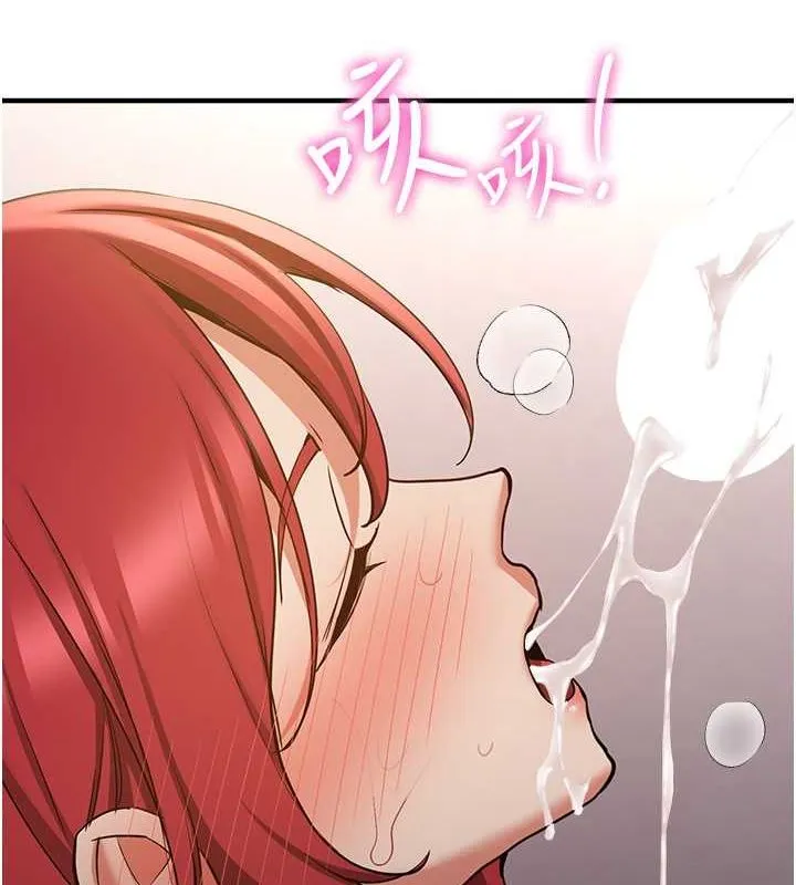 抢女友速成班 - 第73話-魔法師的逆襲 - page 6