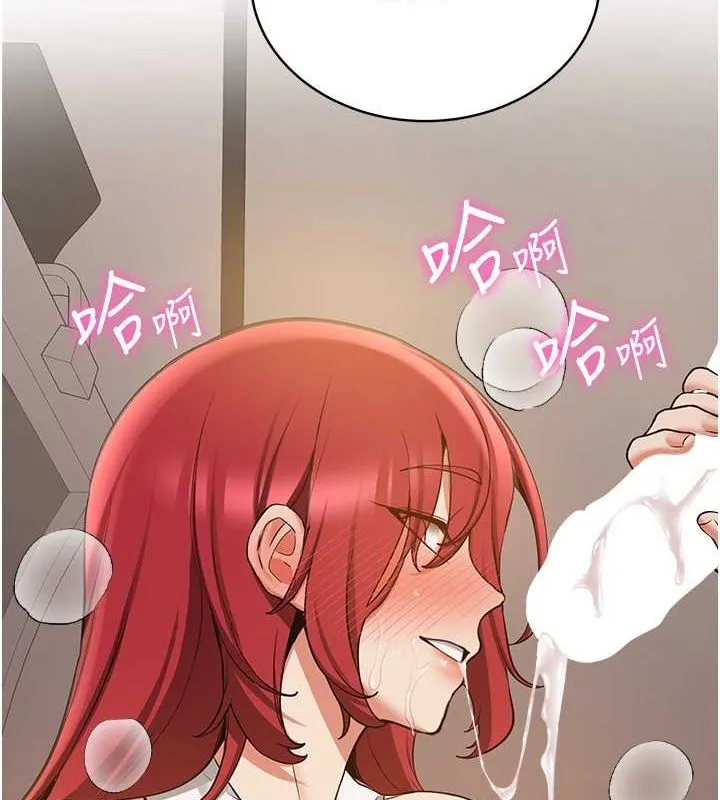 抢女友速成班 - 第73話-魔法師的逆襲 - page 8