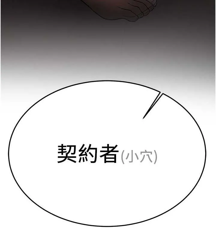 抢女友速成班 - 第73話-魔法師的逆襲 - page 11