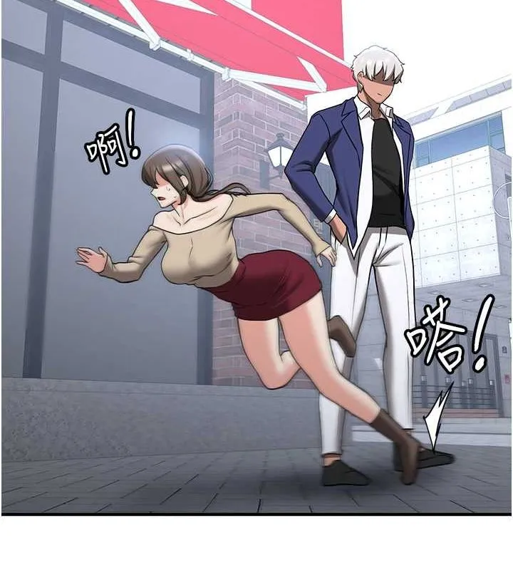 抢女友速成班 - 第73話-魔法師的逆襲 - page 25