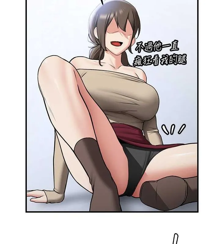 抢女友速成班 - 第73話-魔法師的逆襲 - page 27