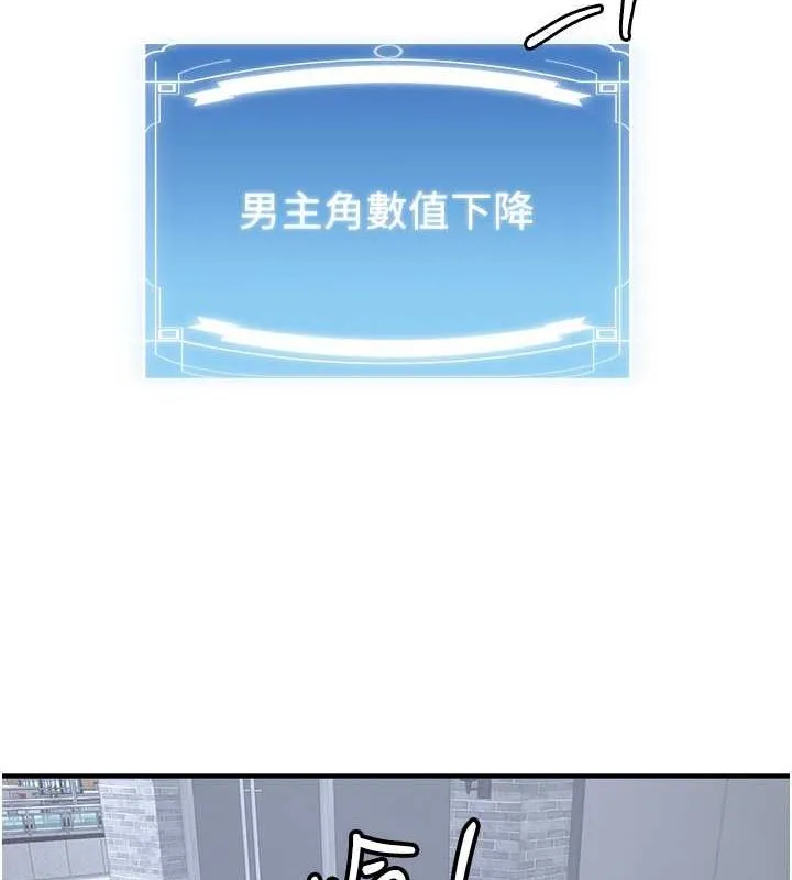 抢女友速成班 - 第73話-魔法師的逆襲 - page 28