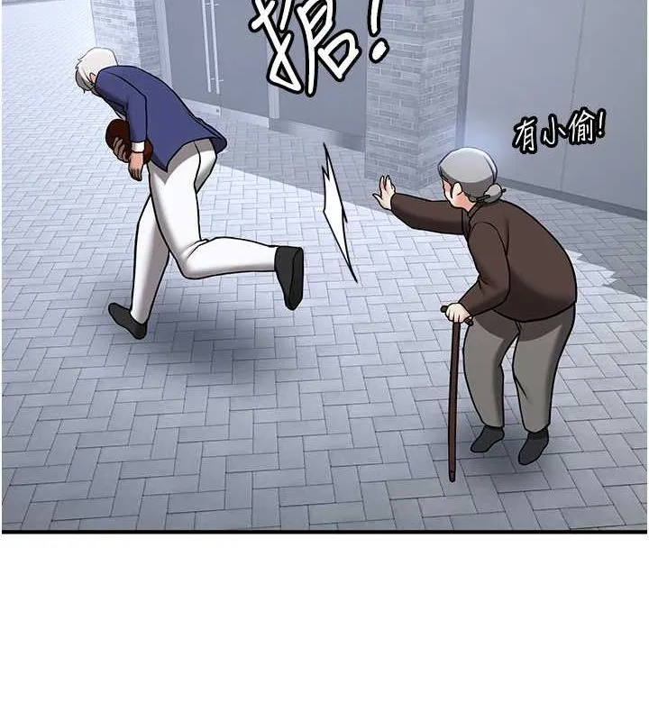 抢女友速成班 - 第73話-魔法師的逆襲 - page 29