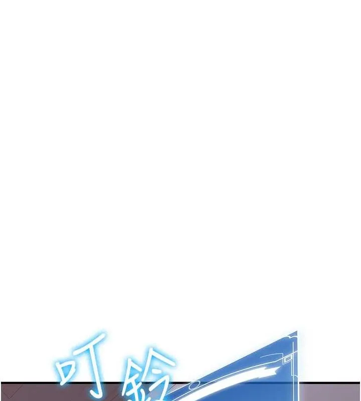抢女友速成班 - 第73話-魔法師的逆襲 - page 43
