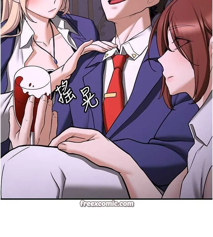 抢女友速成班 - 第73話-魔法師的逆襲 - page 45