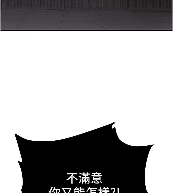 抢女友速成班 - 第73話-魔法師的逆襲 - page 54