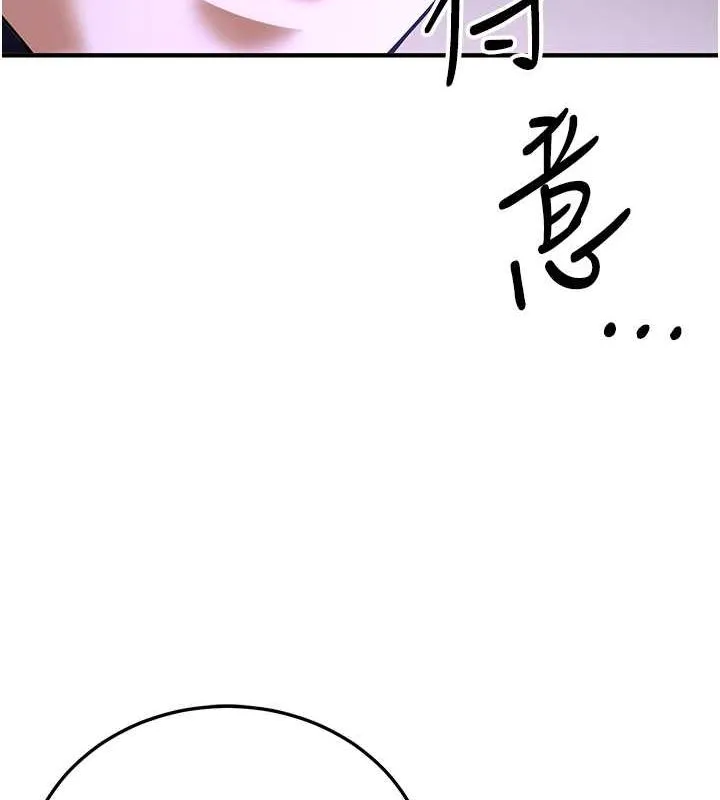 抢女友速成班 - 第73話-魔法師的逆襲 - page 56