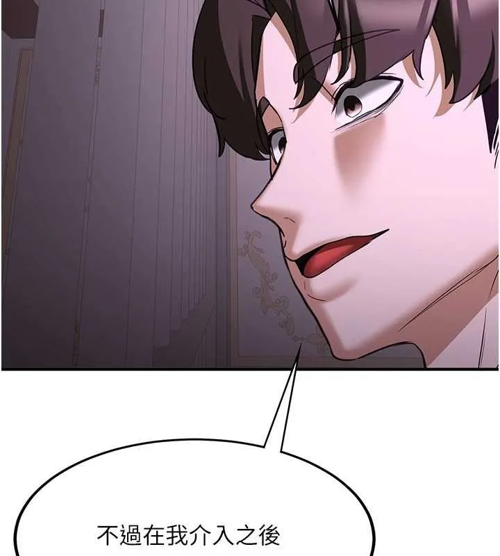 抢女友速成班 - 第73話-魔法師的逆襲 - page 59