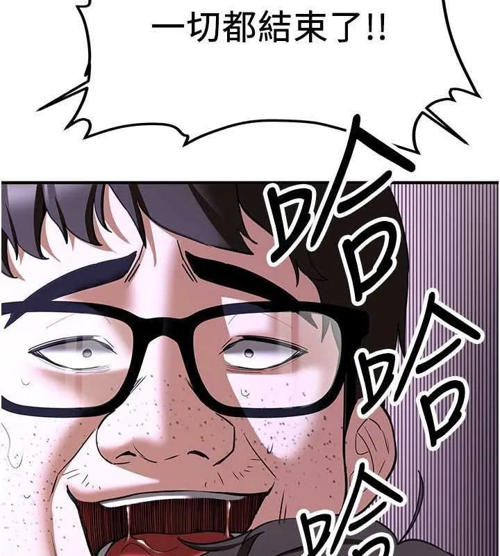 抢女友速成班 - 第73話-魔法師的逆襲 - page 61