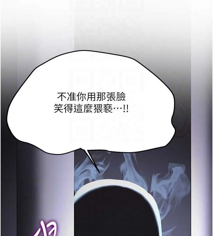 抢女友速成班 - 第73話-魔法師的逆襲 - page 65