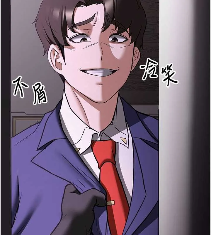 抢女友速成班 - 第73話-魔法師的逆襲 - page 69