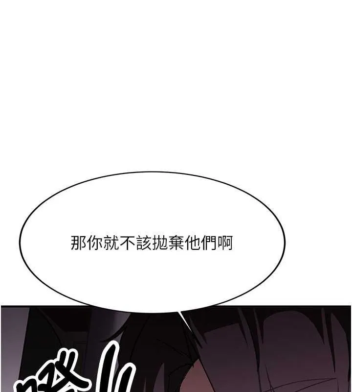 抢女友速成班 - 第73話-魔法師的逆襲 - page 71