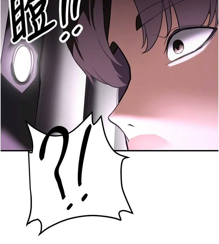 抢女友速成班 - 第73話-魔法師的逆襲 - page 72