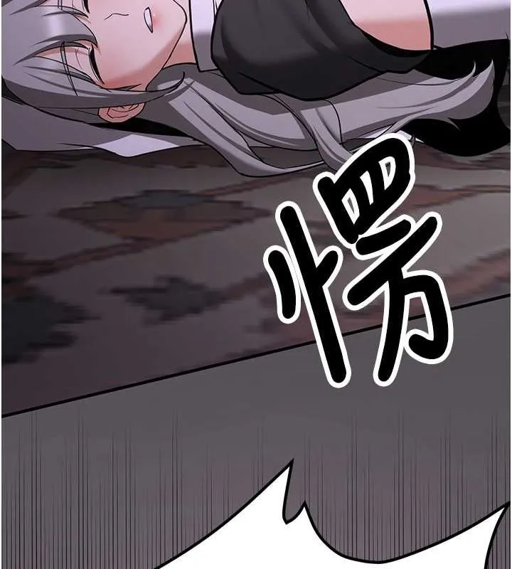 抢女友速成班 - 第73話-魔法師的逆襲 - page 84