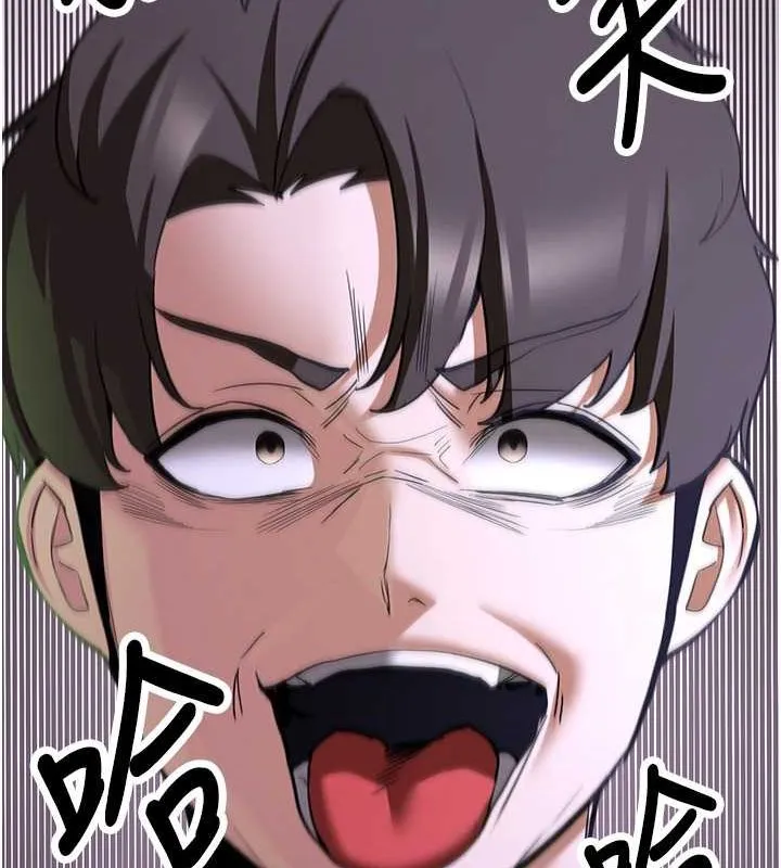 抢女友速成班 - 第73話-魔法師的逆襲 - page 86