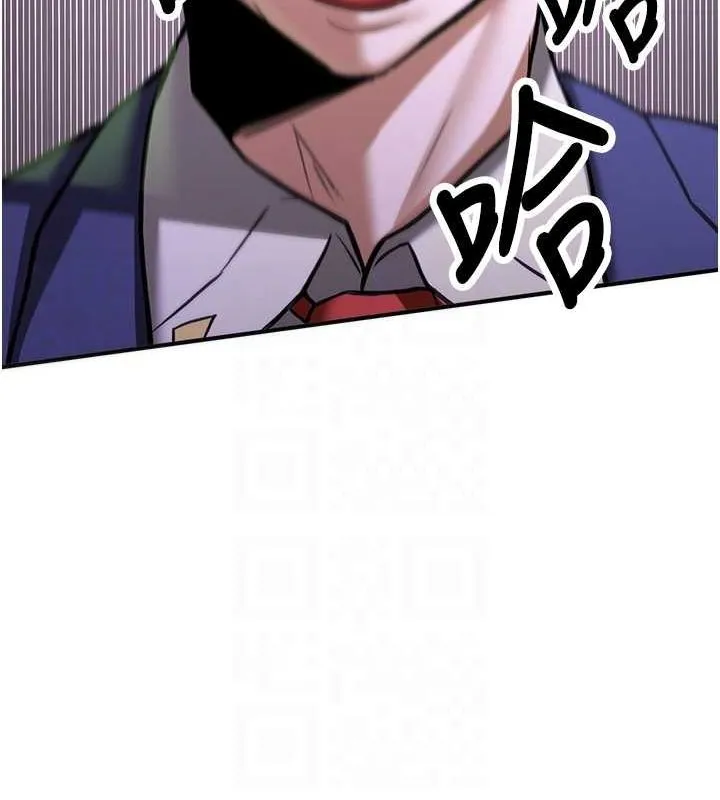 抢女友速成班 - 第73話-魔法師的逆襲 - page 87