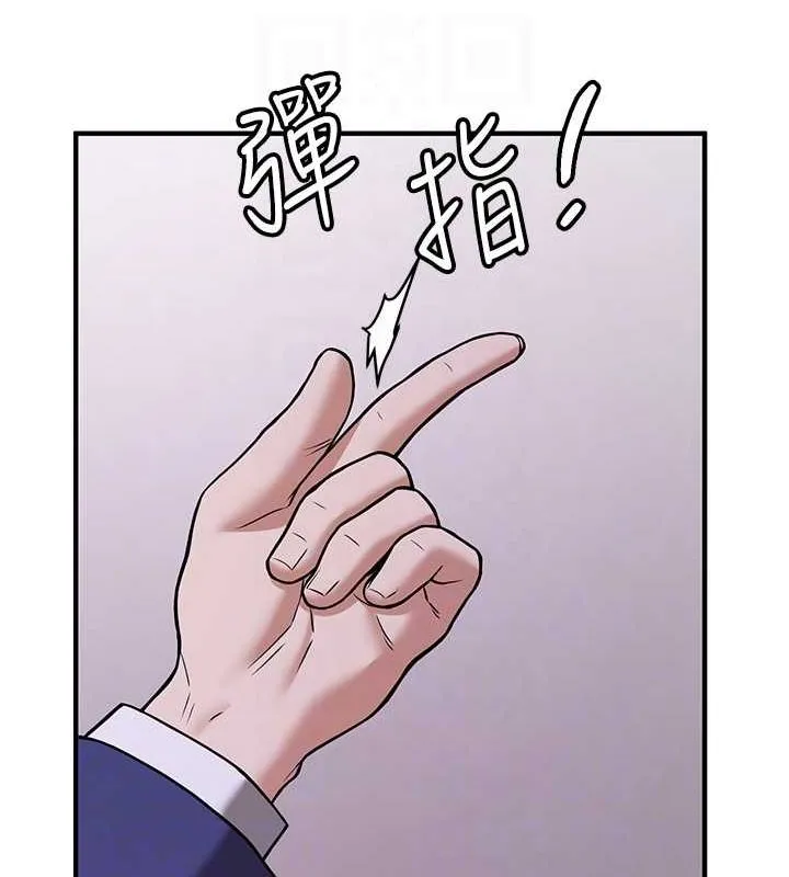抢女友速成班 - 第73話-魔法師的逆襲 - page 88