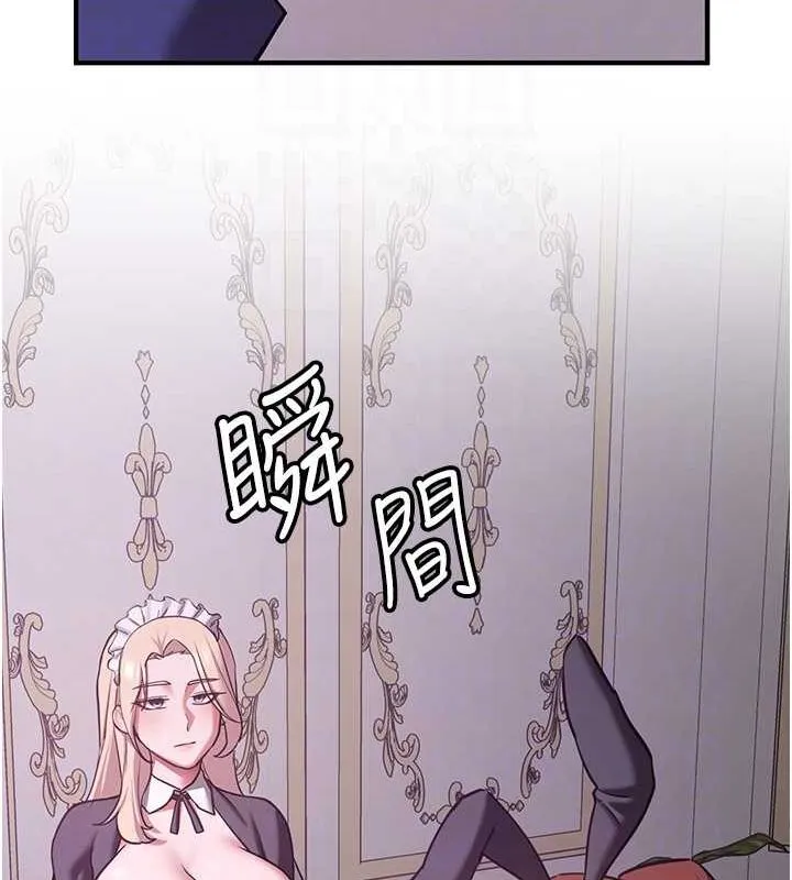 抢女友速成班 - 第73話-魔法師的逆襲 - page 89