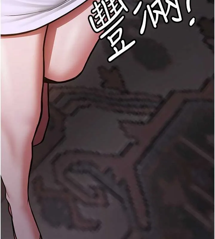 抢女友速成班 - 第73話-魔法師的逆襲 - page 93