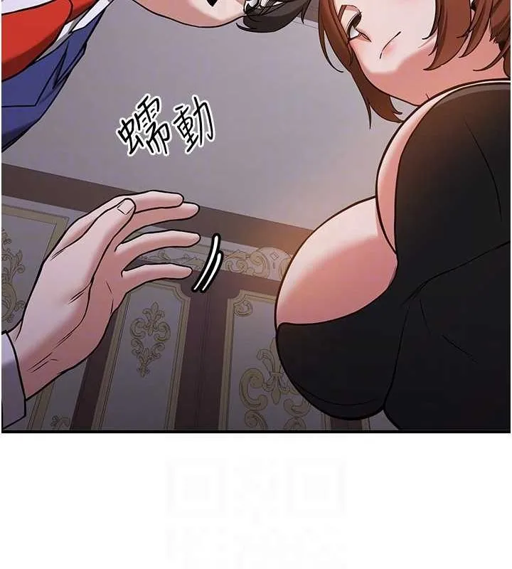 抢女友速成班 - 第73話-魔法師的逆襲 - page 96